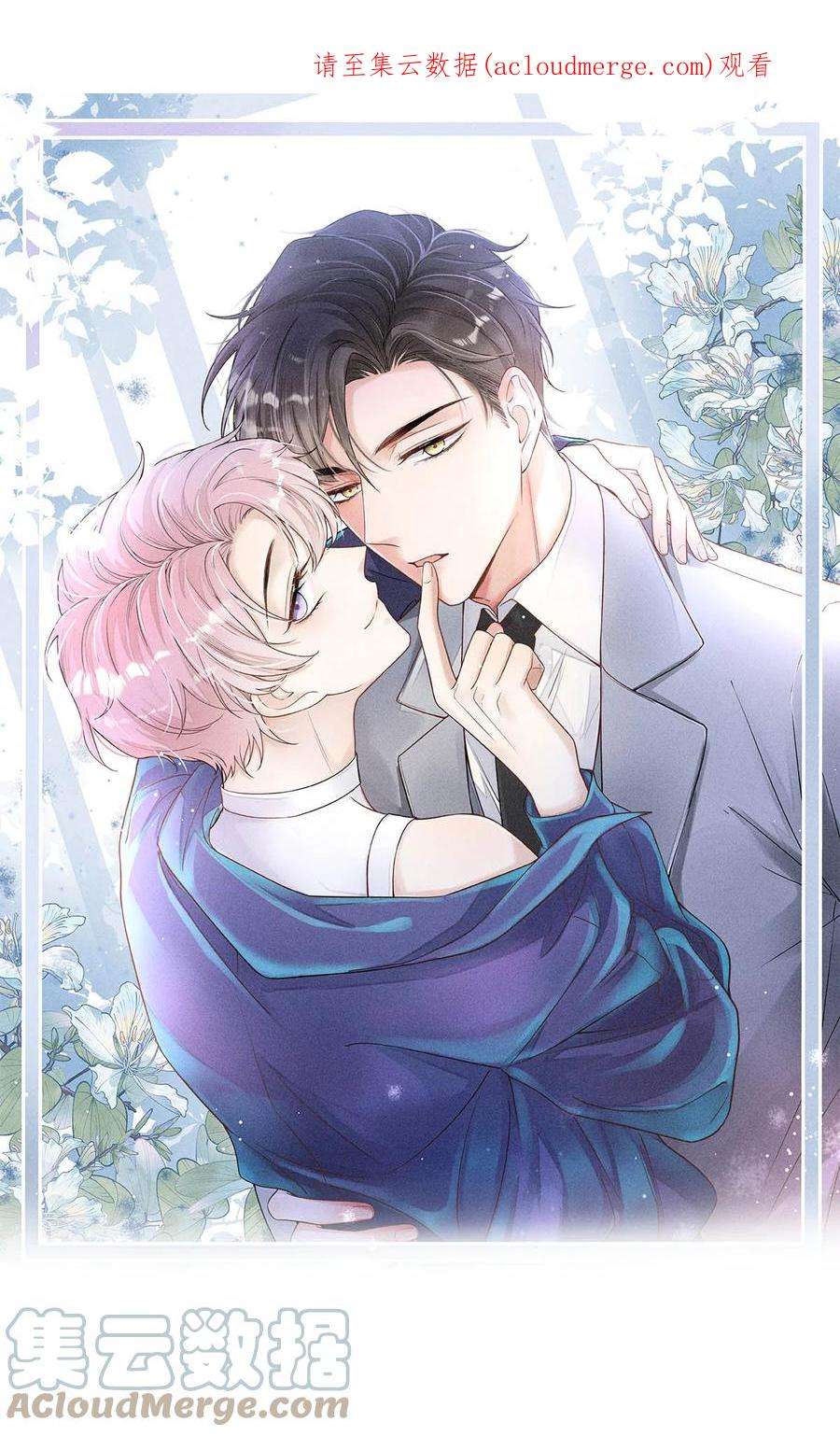 白莲绿茶男友的千层套路031 没事不要老把关注放在别人男朋友身上。