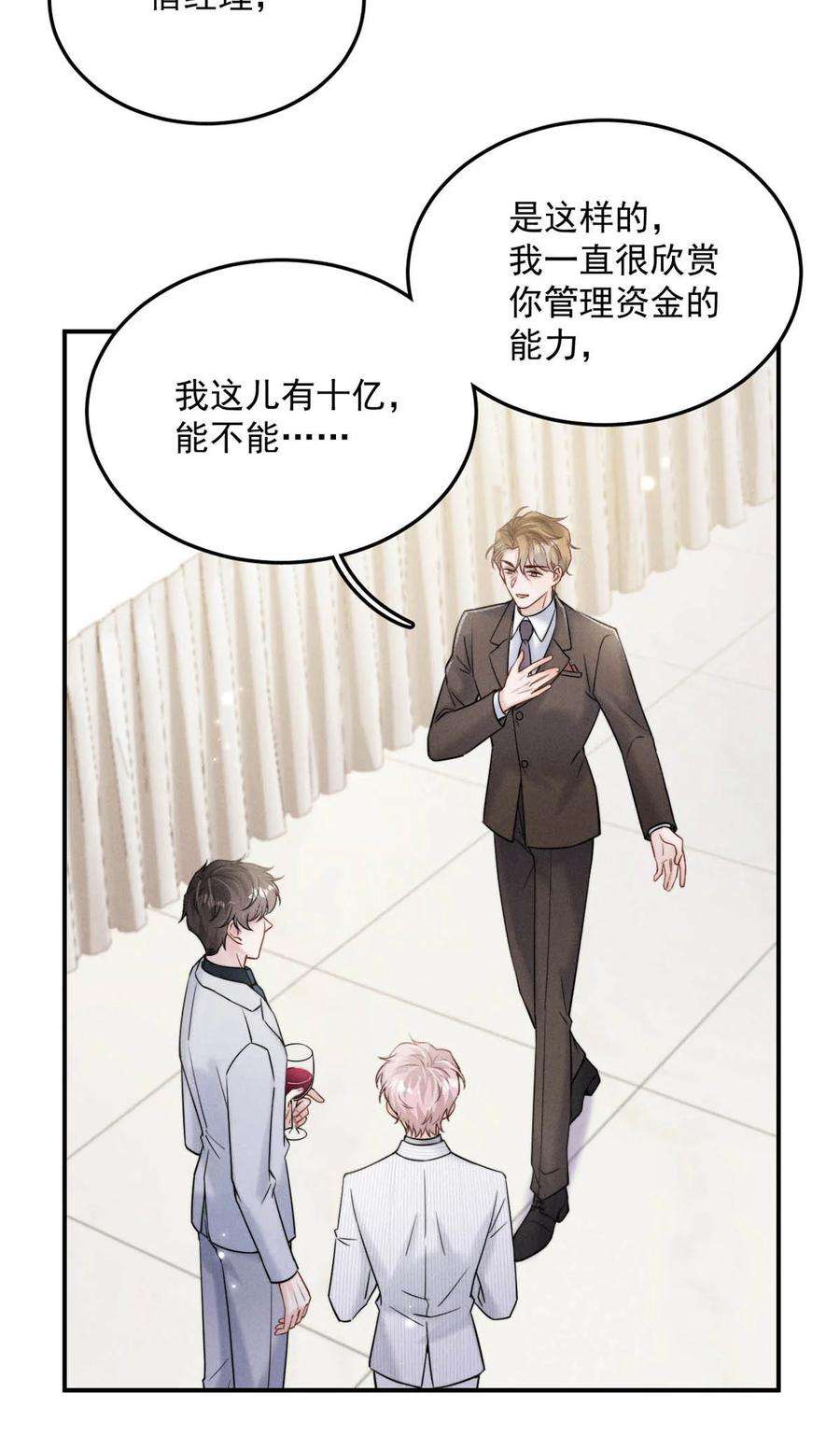 白莲绿茶男友的千层套路031 没事不要老把关注放在别人男朋友身上。