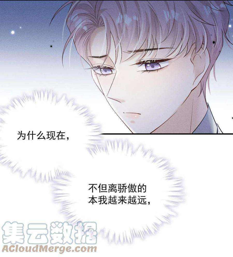 白莲绿茶男友的千层套路031 没事不要老把关注放在别人男朋友身上。