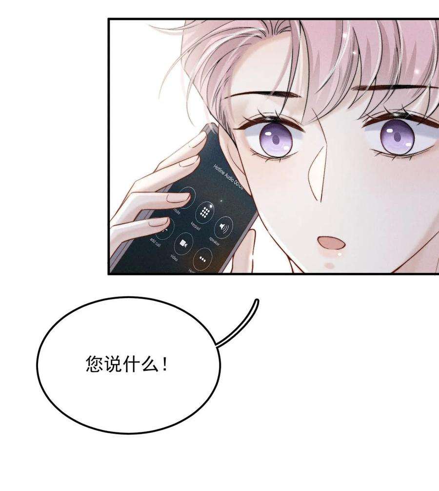 白莲绿茶男友的千层套路031 没事不要老把关注放在别人男朋友身上。