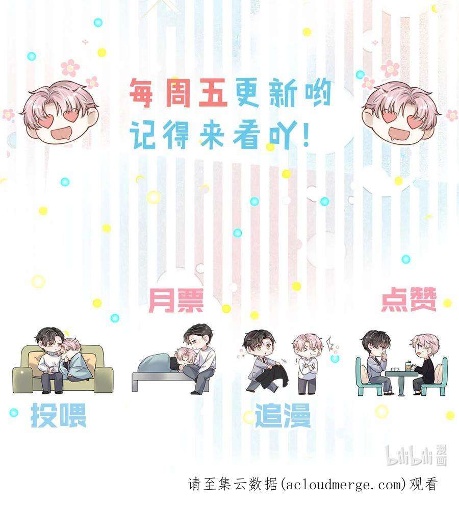 白莲绿茶男友的千层套路031 没事不要老把关注放在别人男朋友身上。