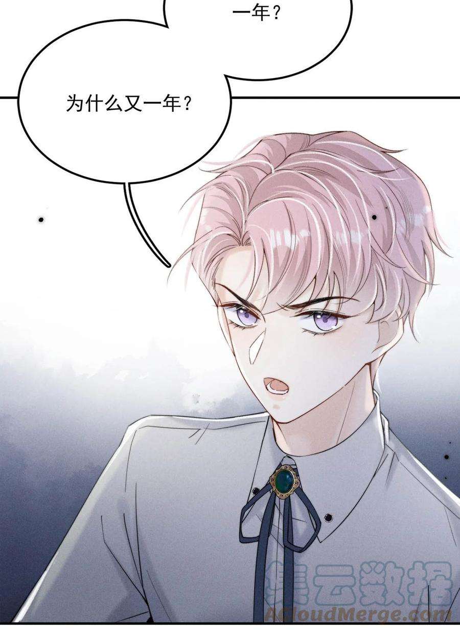 白莲绿茶男友的千层套路032 我们分手吧，这次是认真的。