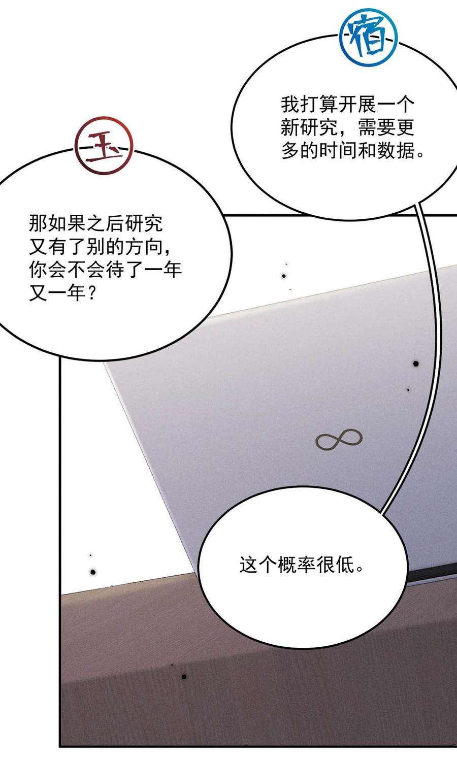 白莲绿茶男友的千层套路032 我们分手吧，这次是认真的。