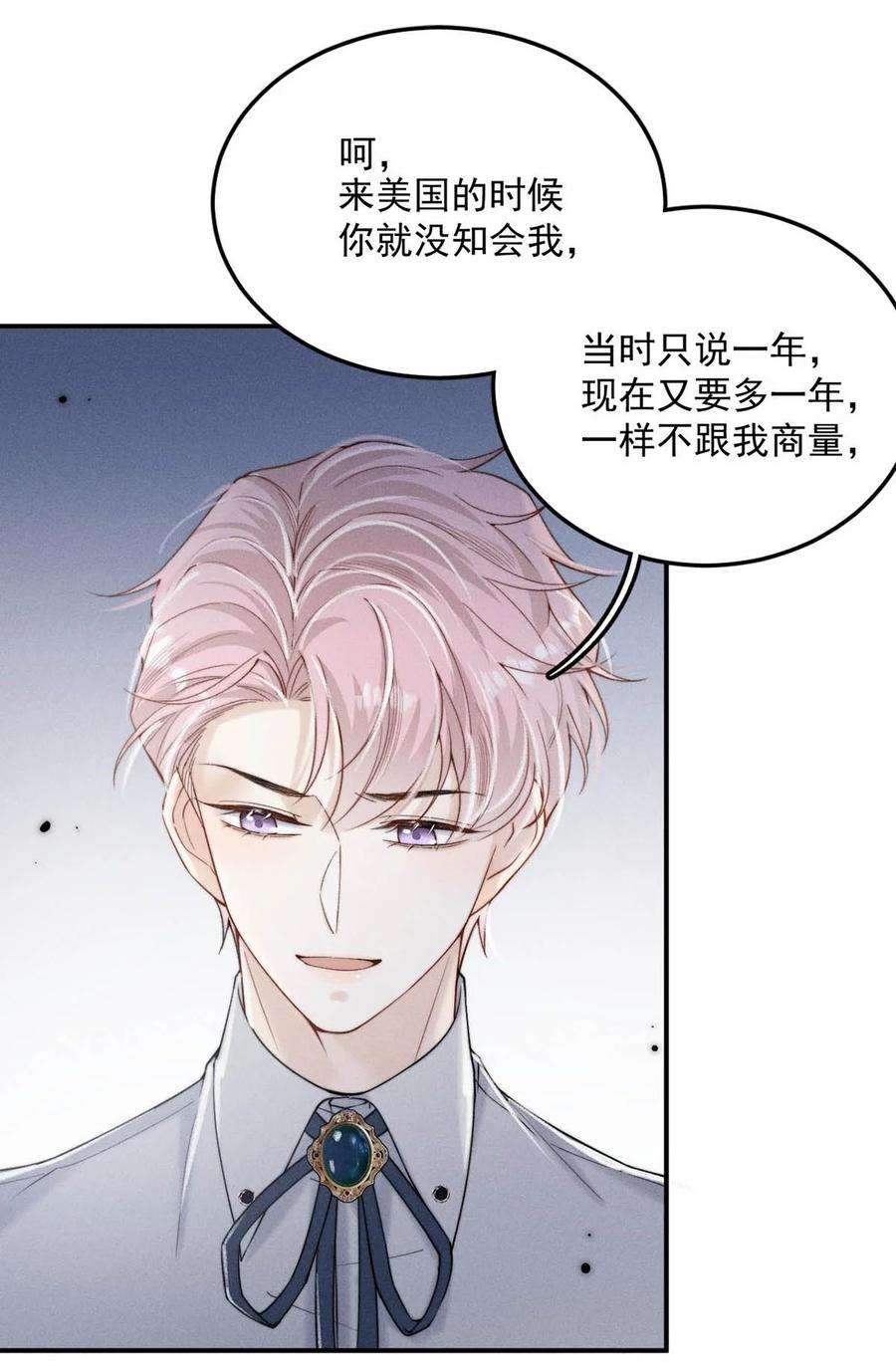 白莲绿茶男友的千层套路032 我们分手吧，这次是认真的。