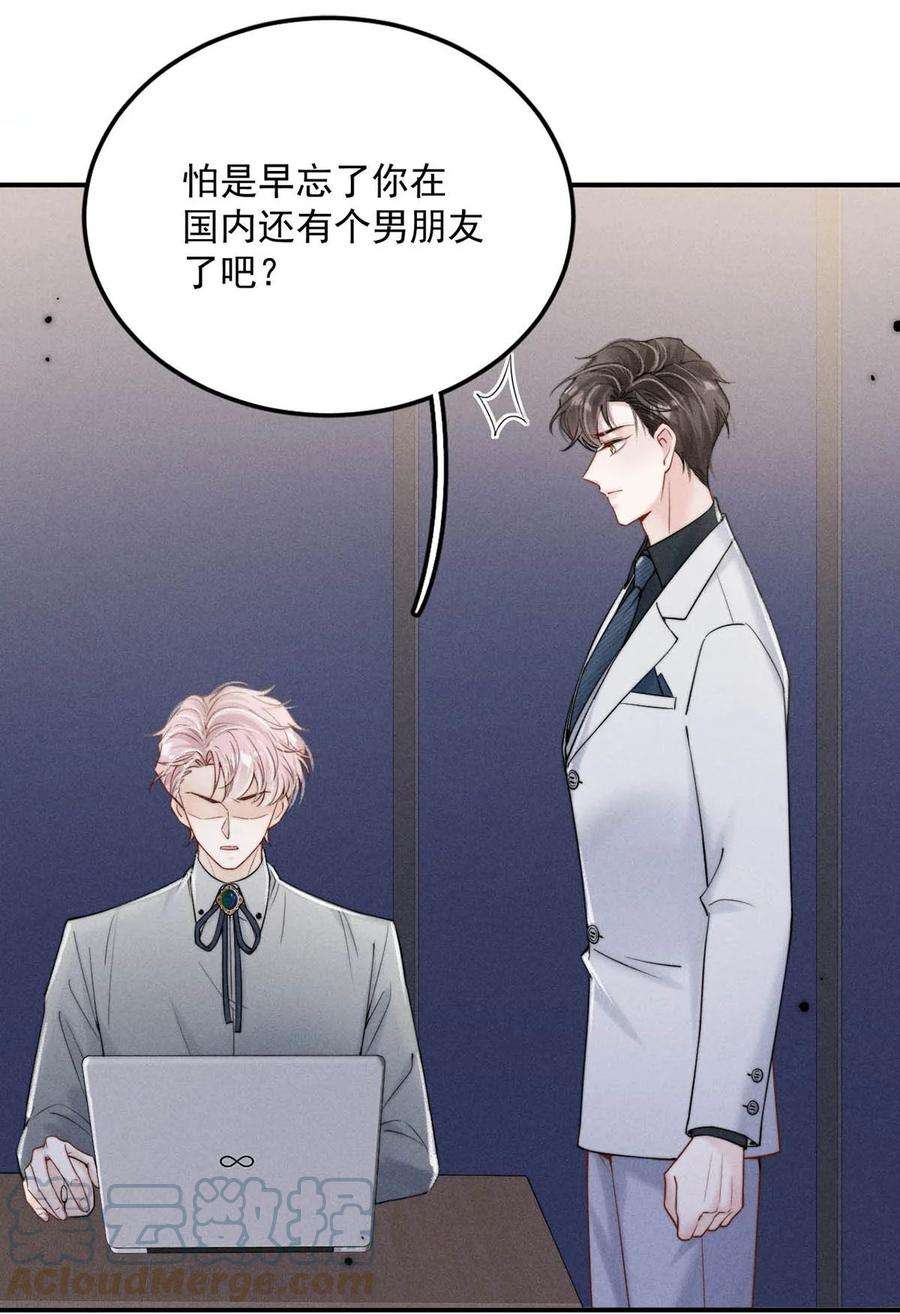 白莲绿茶男友的千层套路032 我们分手吧，这次是认真的。