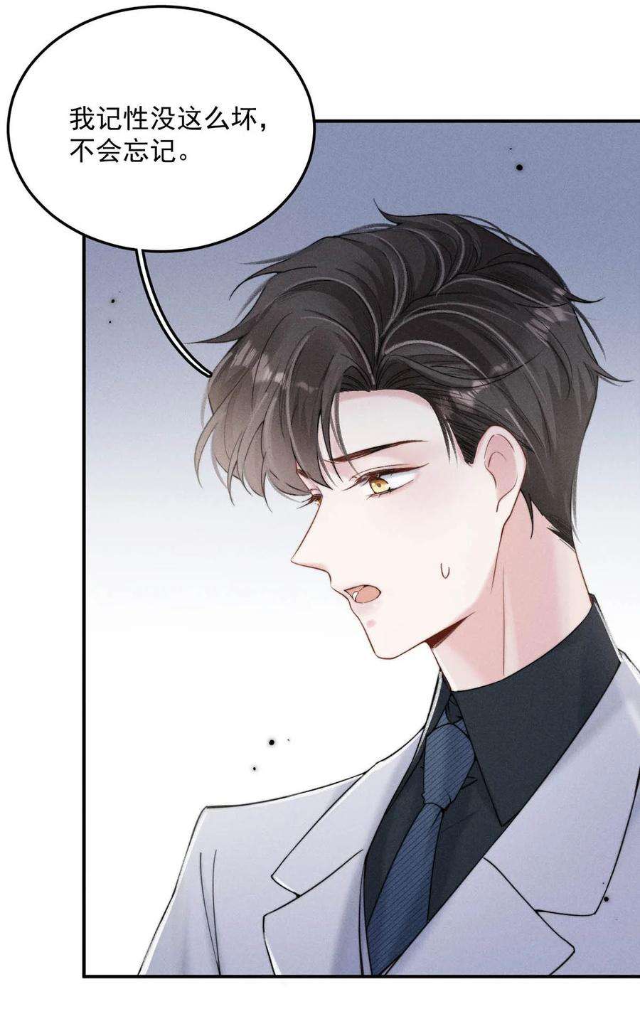 白莲绿茶男友的千层套路032 我们分手吧，这次是认真的。