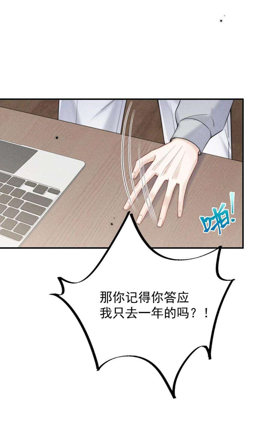白莲绿茶男友的千层套路032 我们分手吧，这次是认真的。