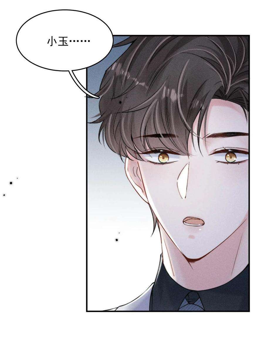 白莲绿茶男友的千层套路032 我们分手吧，这次是认真的。