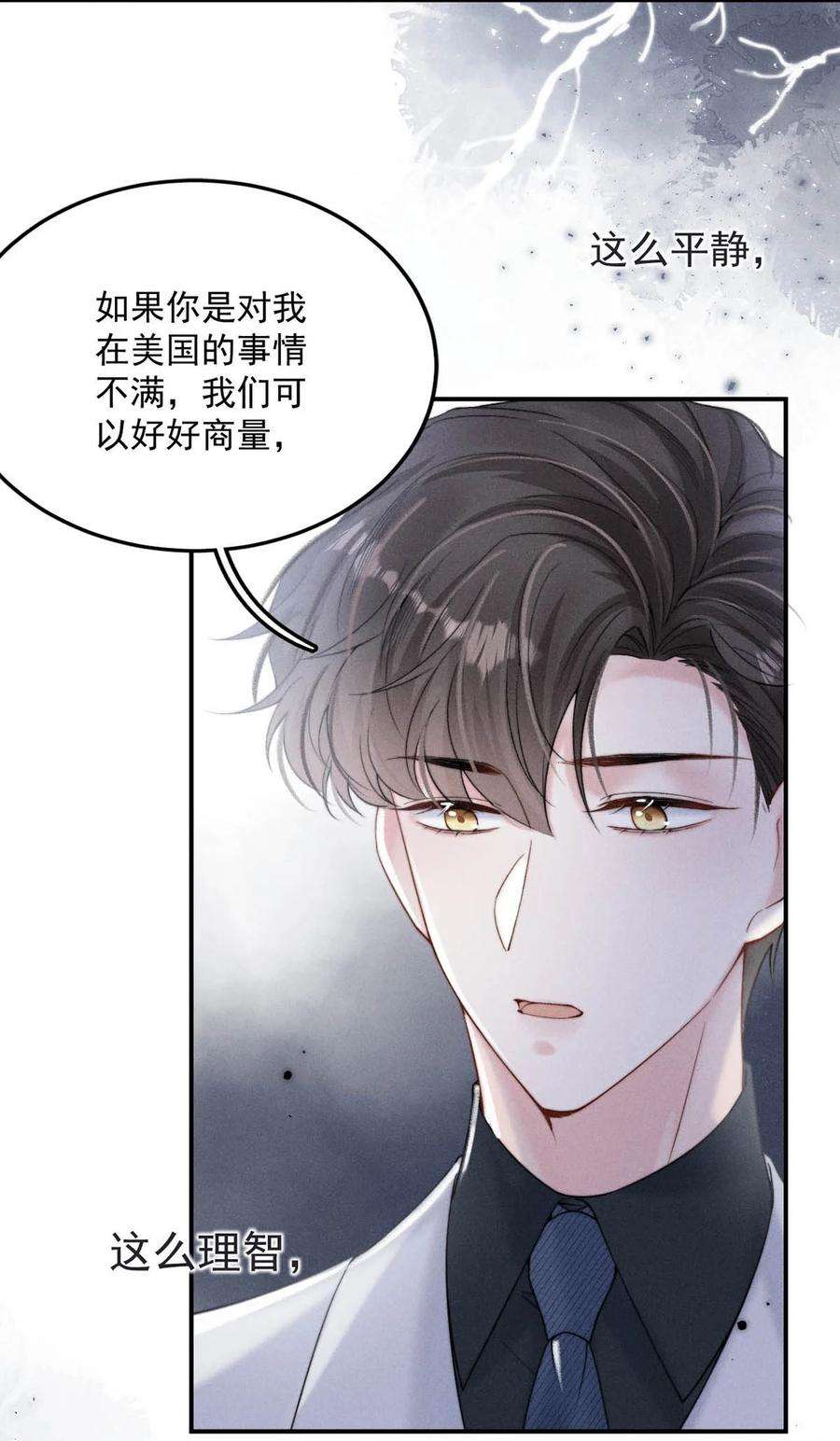 白莲绿茶男友的千层套路032 我们分手吧，这次是认真的。