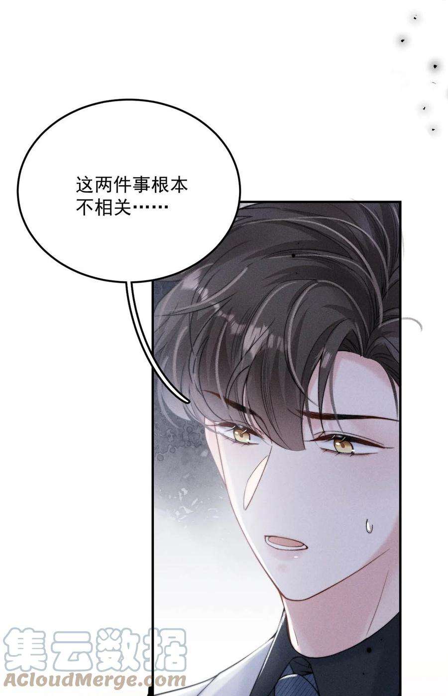 白莲绿茶男友的千层套路032 我们分手吧，这次是认真的。