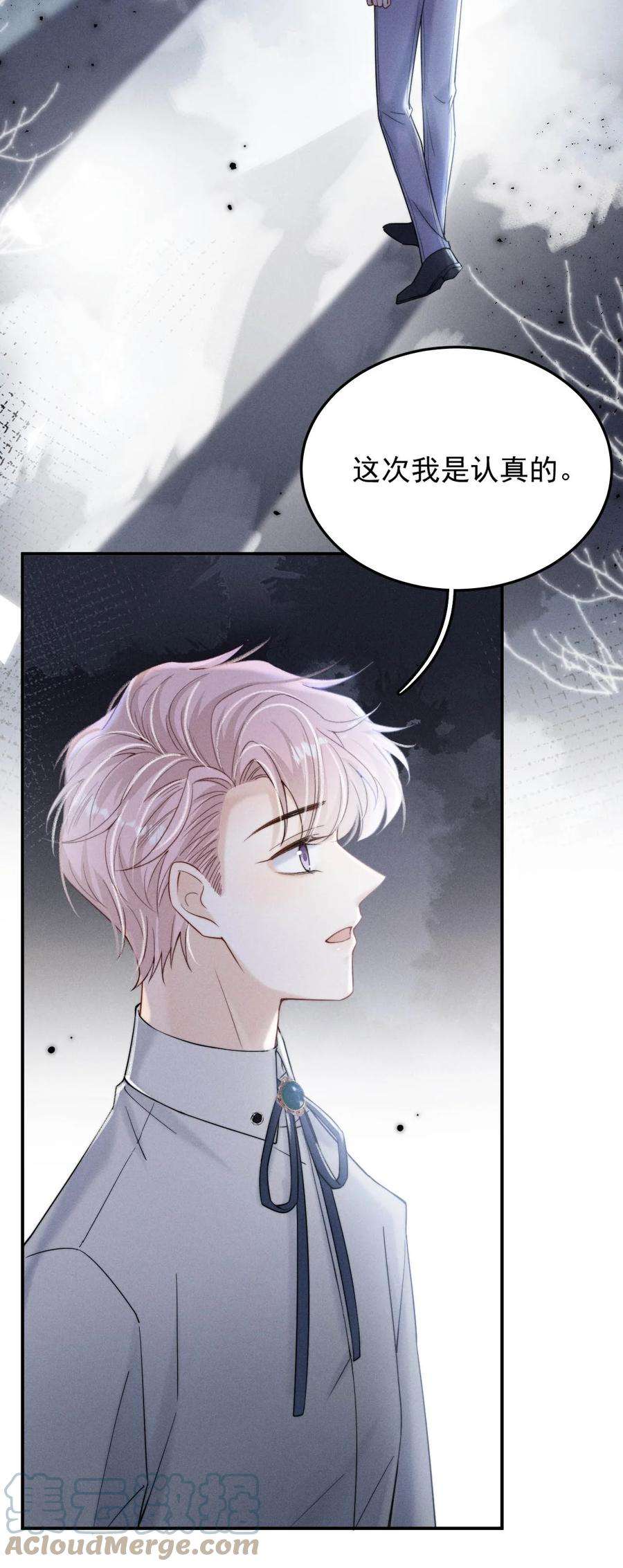 白莲绿茶男友的千层套路032 我们分手吧，这次是认真的。