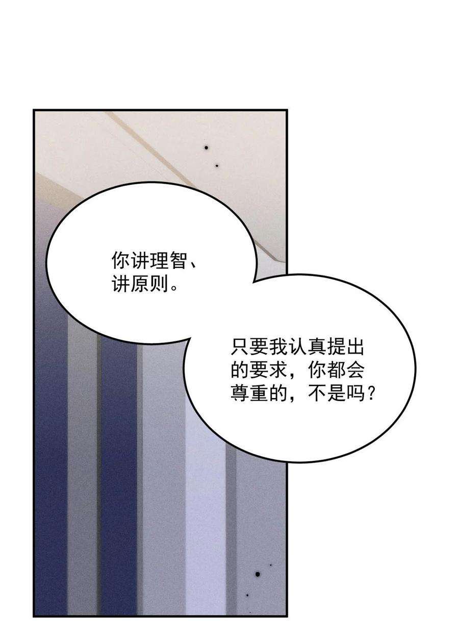白莲绿茶男友的千层套路032 我们分手吧，这次是认真的。