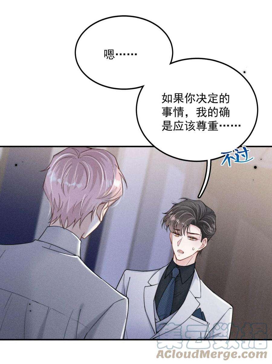 白莲绿茶男友的千层套路032 我们分手吧，这次是认真的。