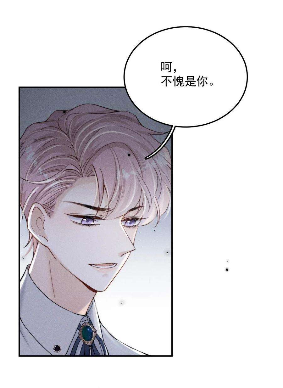 白莲绿茶男友的千层套路032 我们分手吧，这次是认真的。