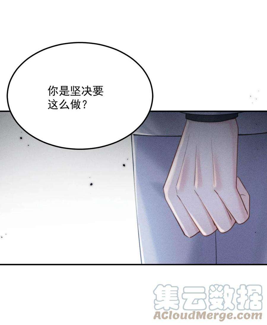 白莲绿茶男友的千层套路032 我们分手吧，这次是认真的。