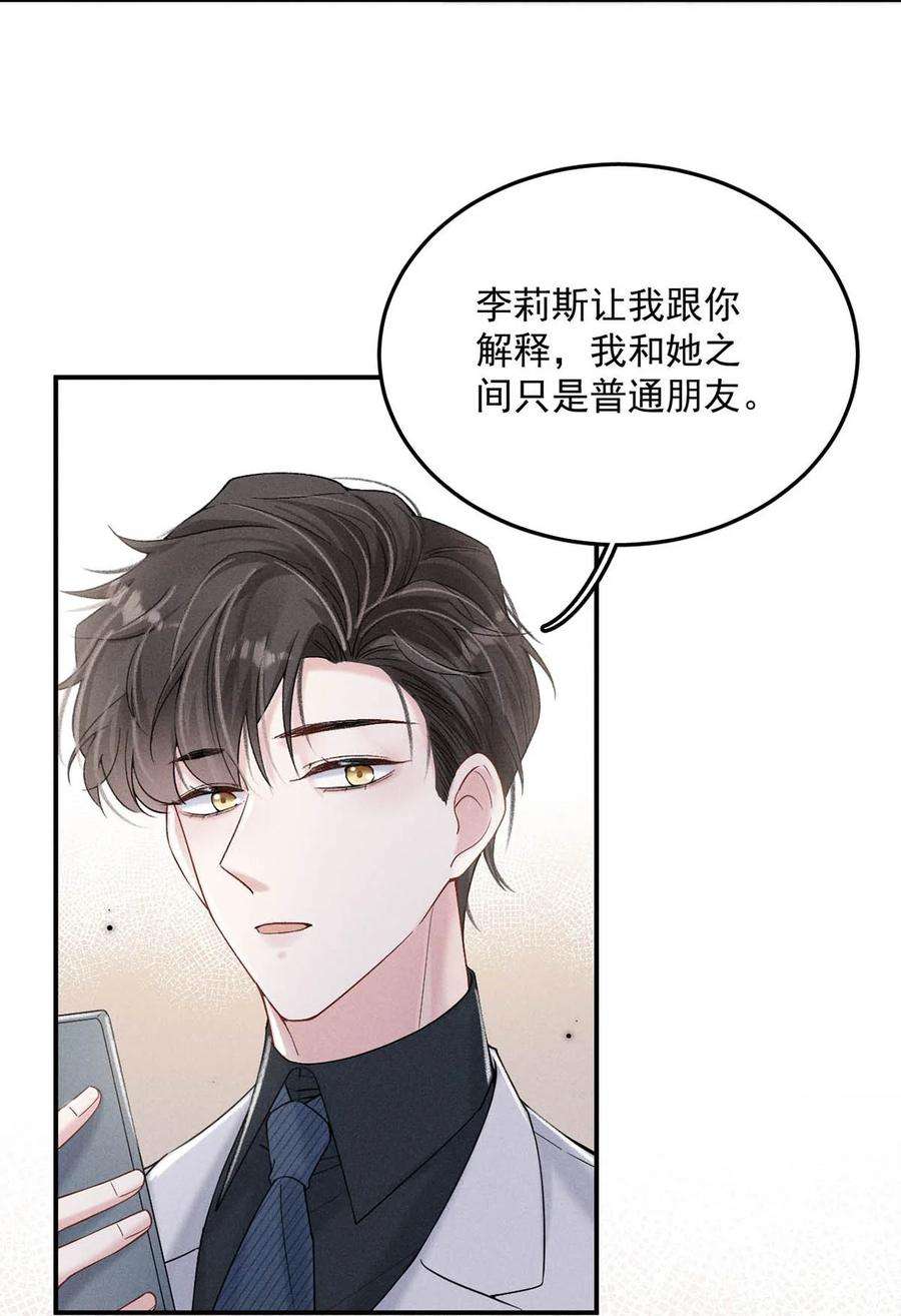白莲绿茶男友的千层套路032 我们分手吧，这次是认真的。