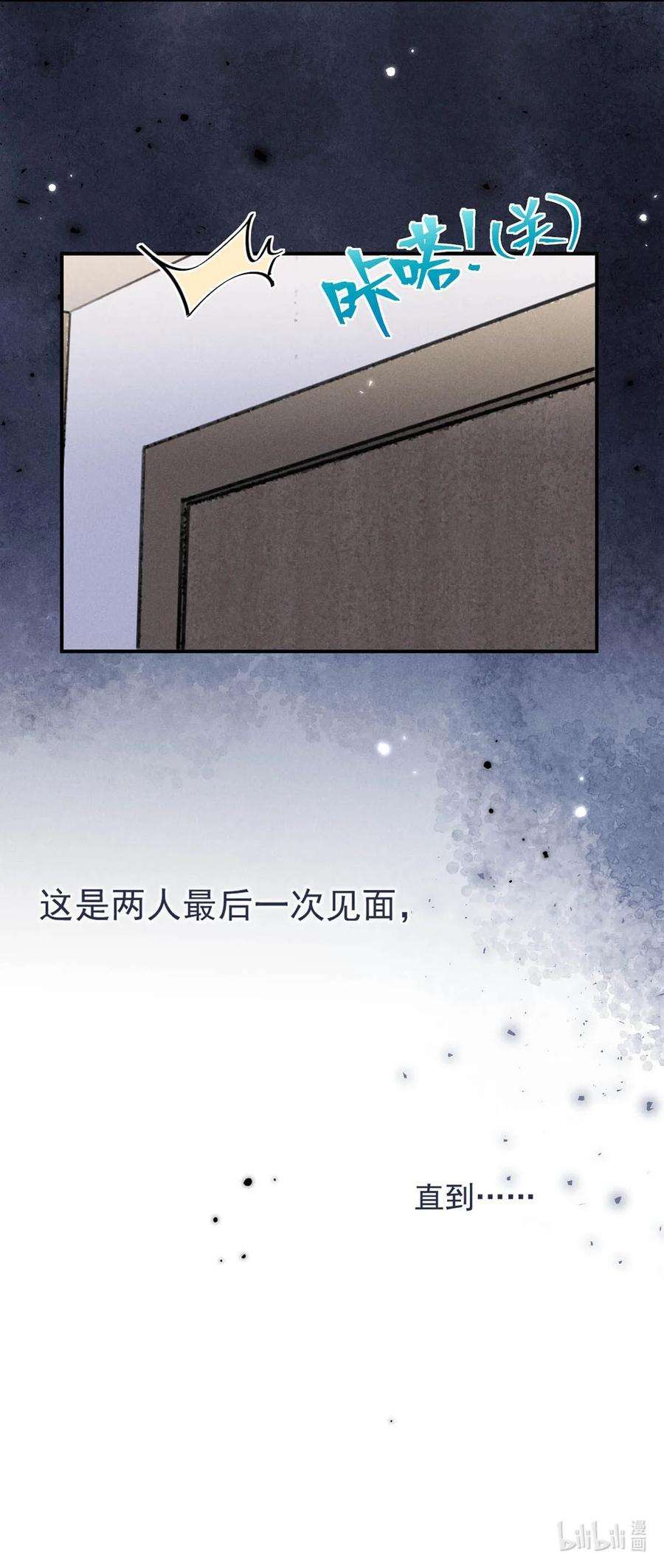 白莲绿茶男友的千层套路032 我们分手吧，这次是认真的。