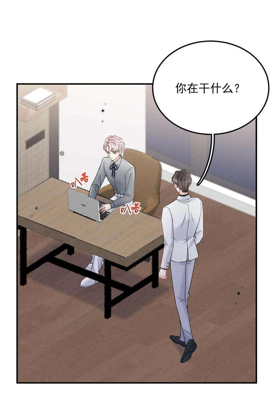 白莲绿茶男友的千层套路032 我们分手吧，这次是认真的。