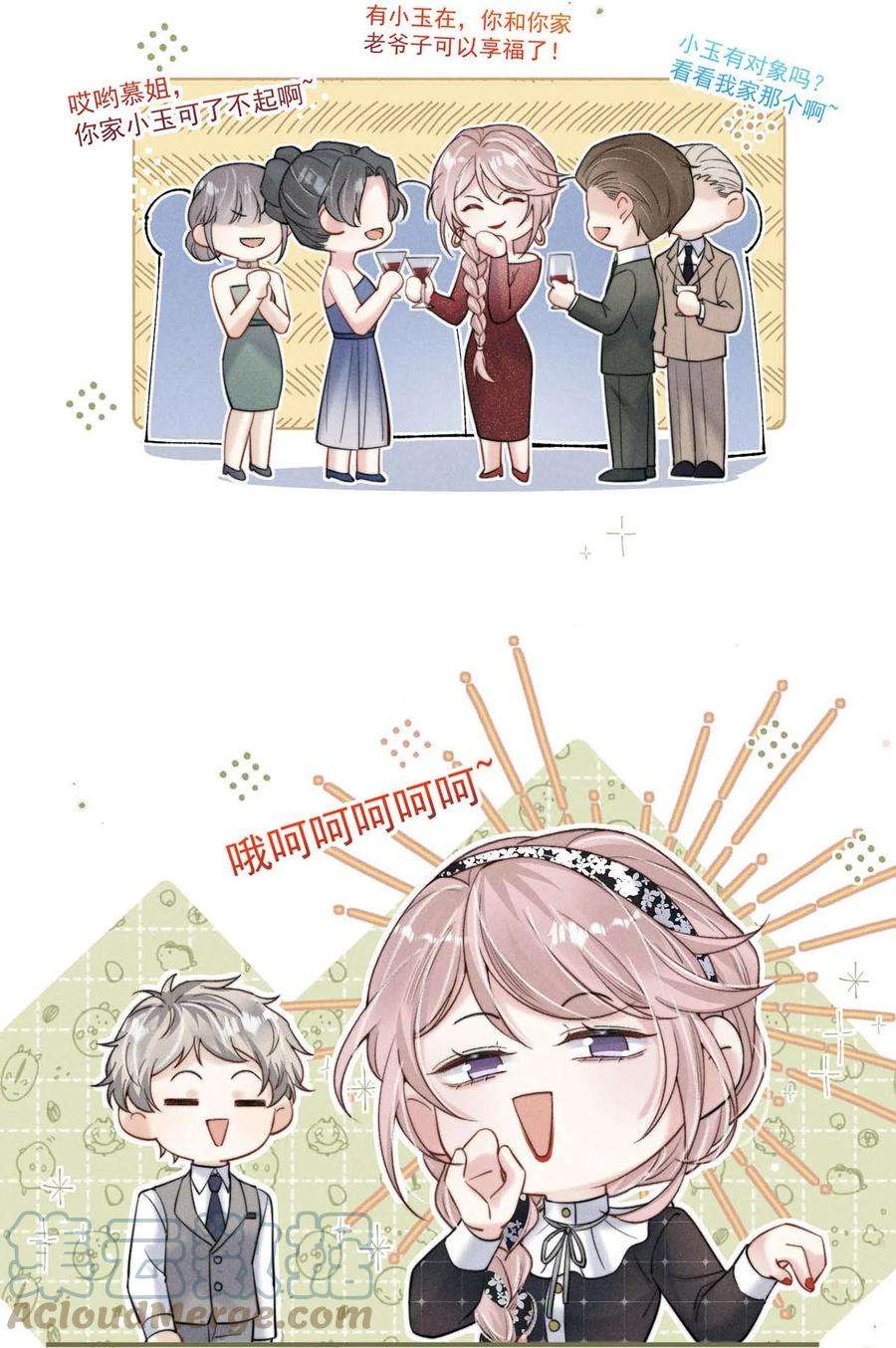 白莲绿茶男友的千层套路033 清醒点，你关心他干什么！