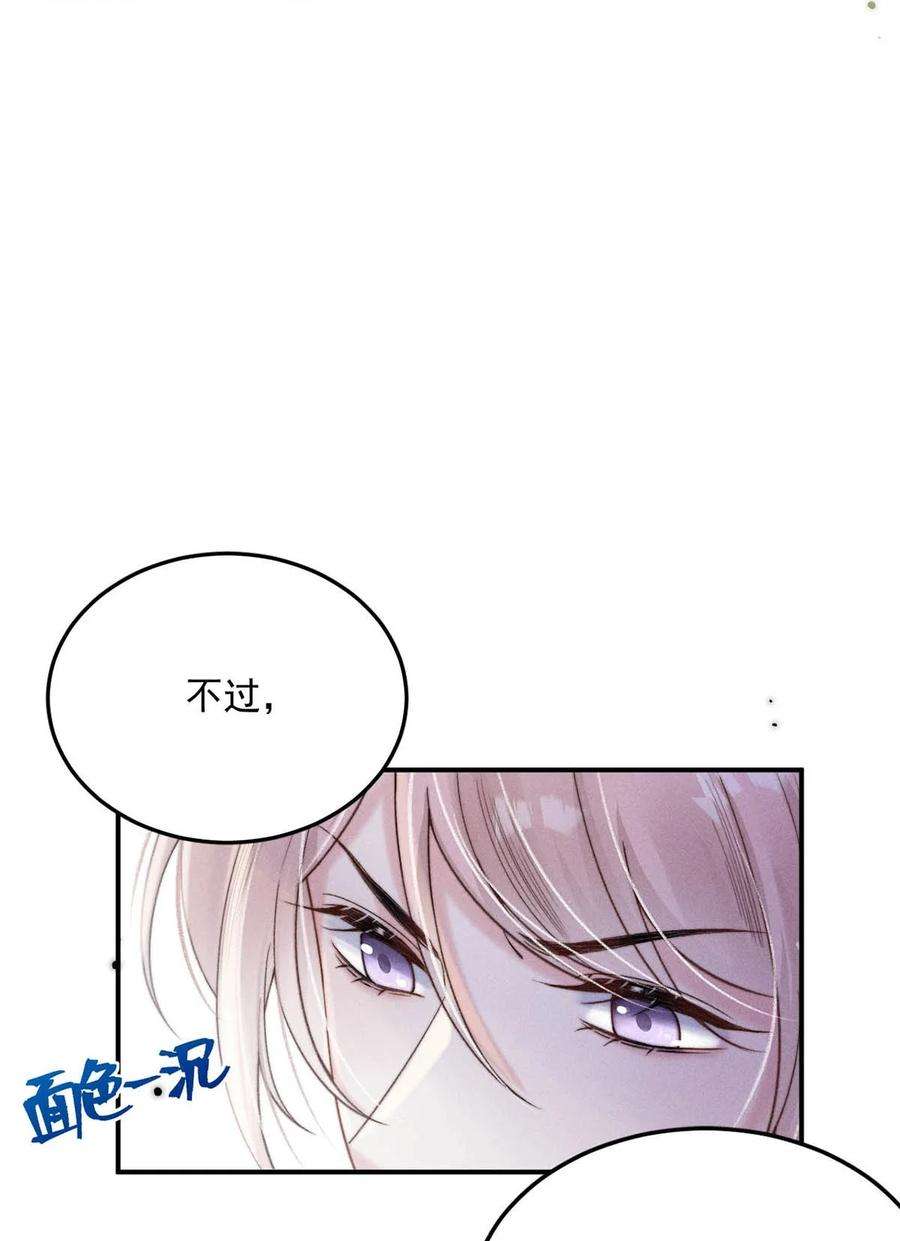 白莲绿茶男友的千层套路033 清醒点，你关心他干什么！