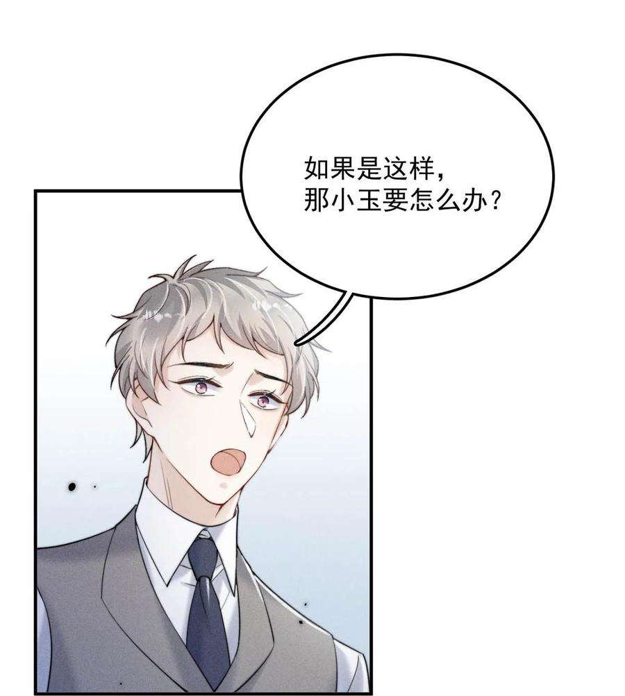 白莲绿茶男友的千层套路033 清醒点，你关心他干什么！