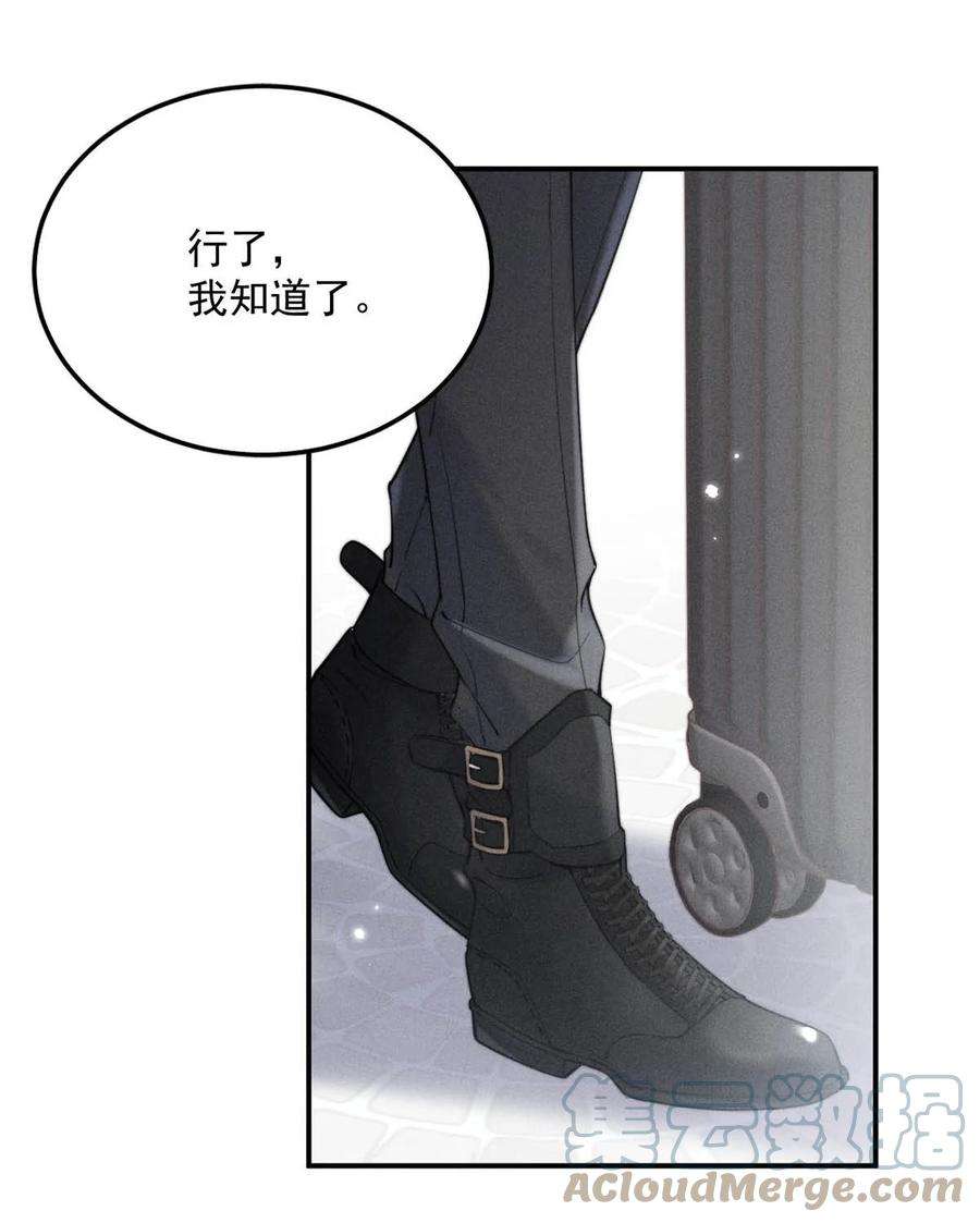白莲绿茶男友的千层套路033 清醒点，你关心他干什么！