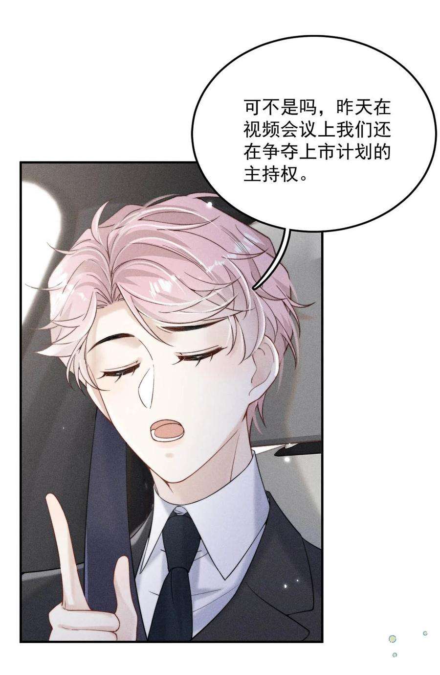 白莲绿茶男友的千层套路033 清醒点，你关心他干什么！