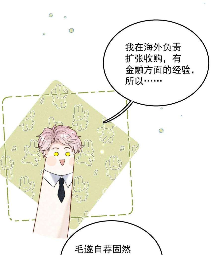 白莲绿茶男友的千层套路033 清醒点，你关心他干什么！