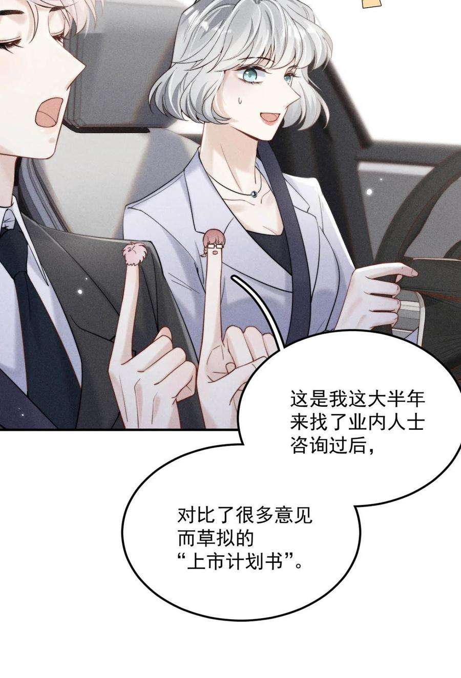 白莲绿茶男友的千层套路033 清醒点，你关心他干什么！