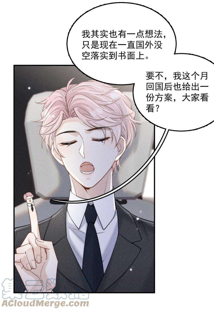 白莲绿茶男友的千层套路033 清醒点，你关心他干什么！