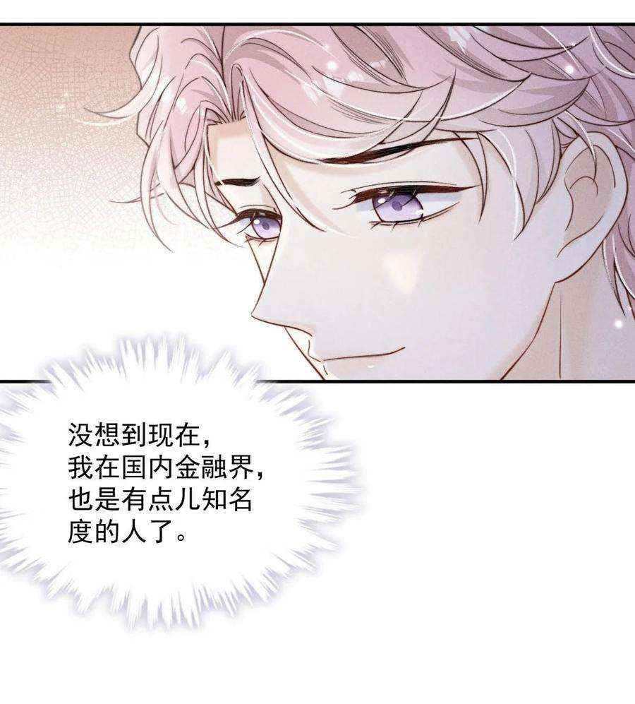 白莲绿茶男友的千层套路033 清醒点，你关心他干什么！