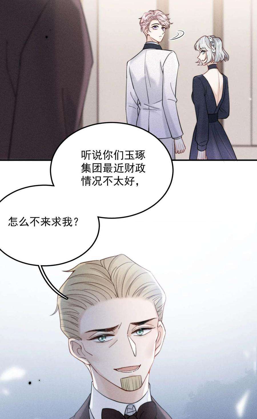 白莲绿茶男友的千层套路033 清醒点，你关心他干什么！