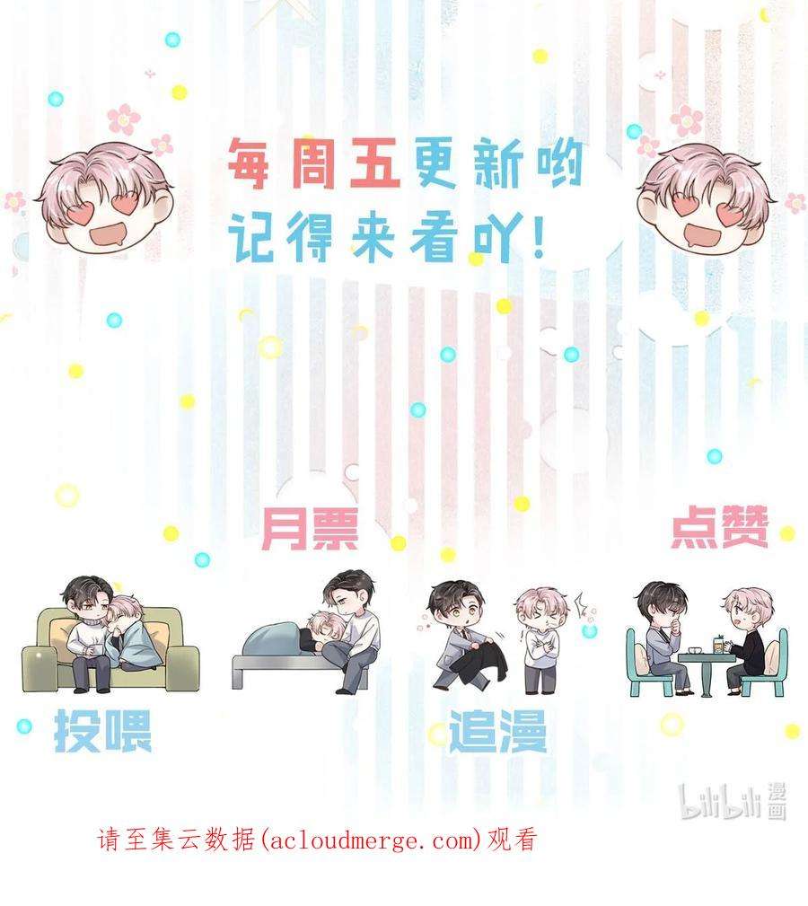 白莲绿茶男友的千层套路033 清醒点，你关心他干什么！