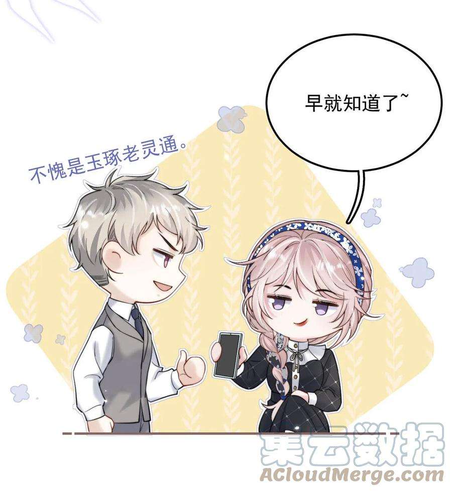 白莲绿茶男友的千层套路033 清醒点，你关心他干什么！