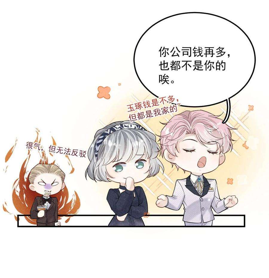 白莲绿茶男友的千层套路034 因为他X无能！