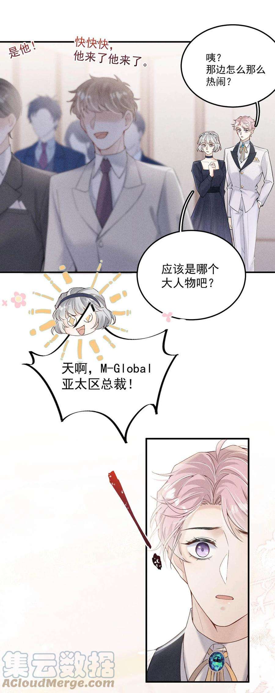 白莲绿茶男友的千层套路034 因为他X无能！