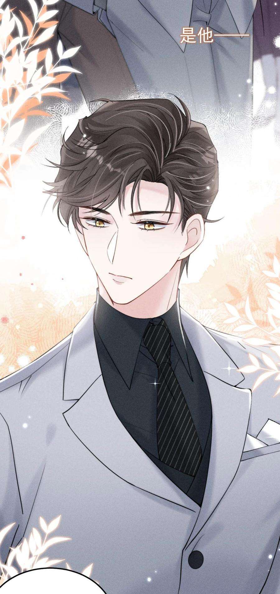 白莲绿茶男友的千层套路034 因为他X无能！