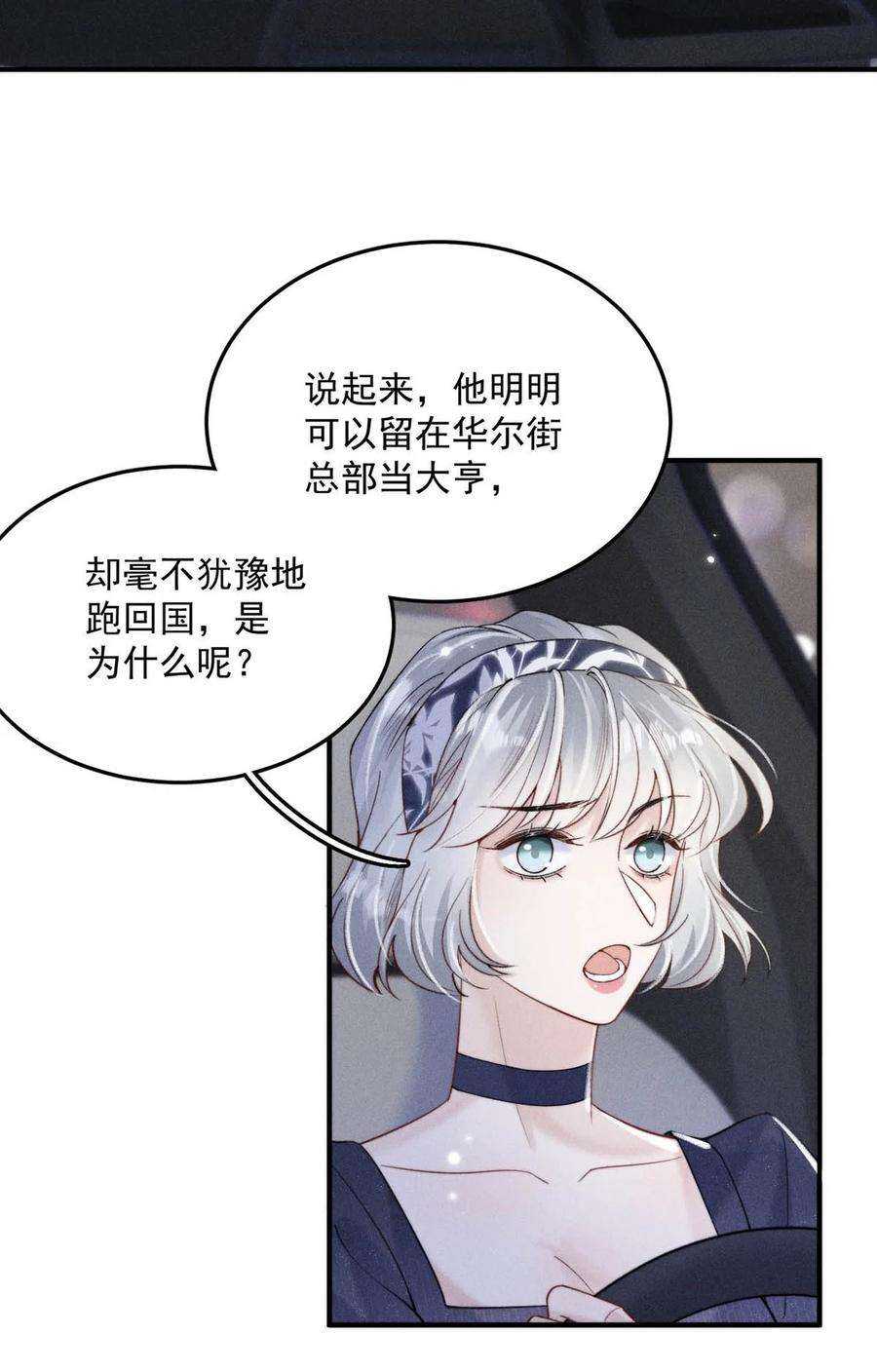 白莲绿茶男友的千层套路034 因为他X无能！