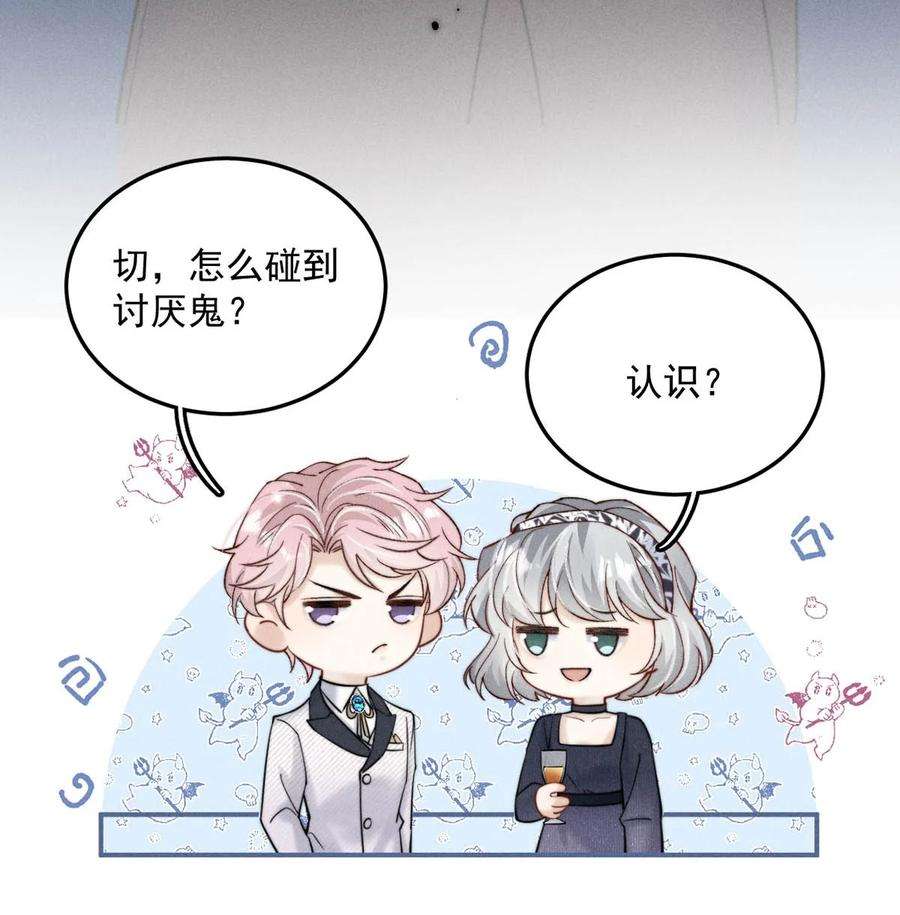 白莲绿茶男友的千层套路034 因为他X无能！