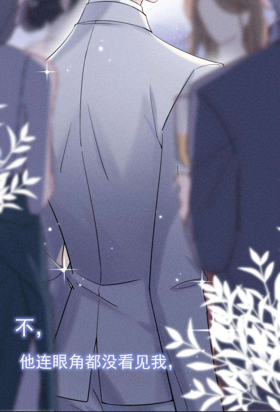 白莲绿茶男友的千层套路034 因为他X无能！