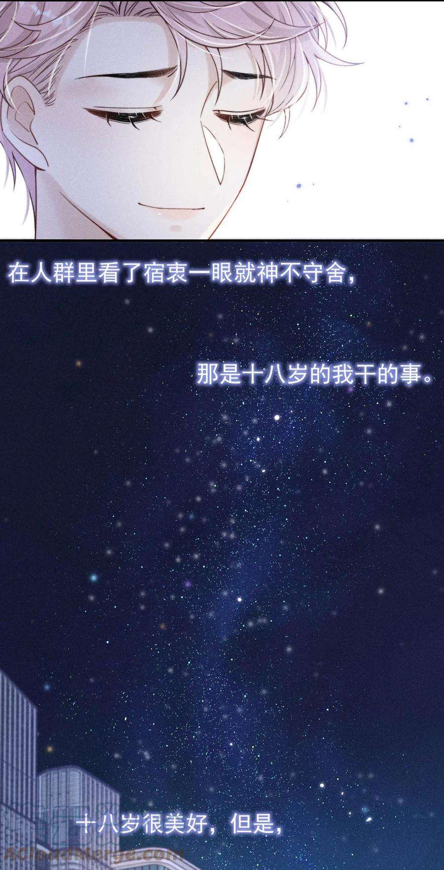 白莲绿茶男友的千层套路034 因为他X无能！