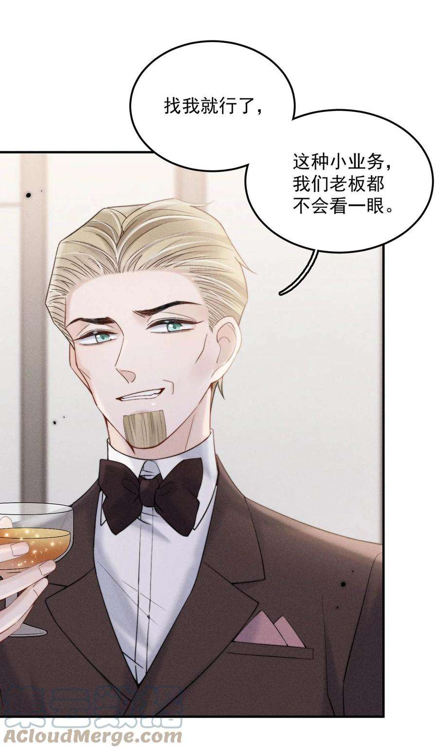 白莲绿茶男友的千层套路034 因为他X无能！