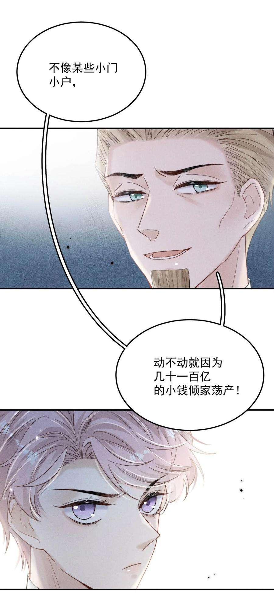 白莲绿茶男友的千层套路034 因为他X无能！