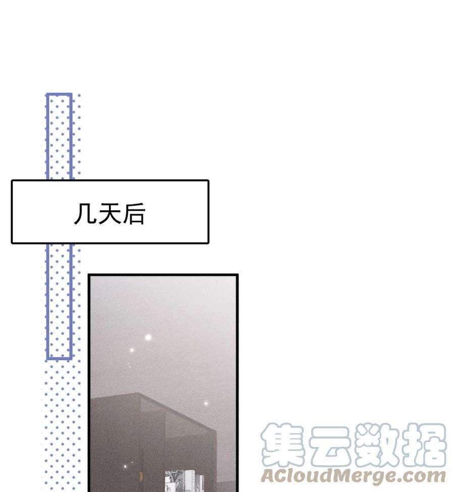 白莲绿茶男友的千层套路035 情场失意，商场才会得意？