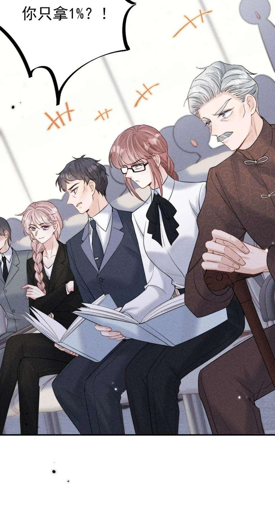 白莲绿茶男友的千层套路035 情场失意，商场才会得意？