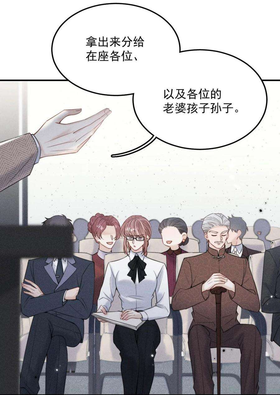 白莲绿茶男友的千层套路035 情场失意，商场才会得意？