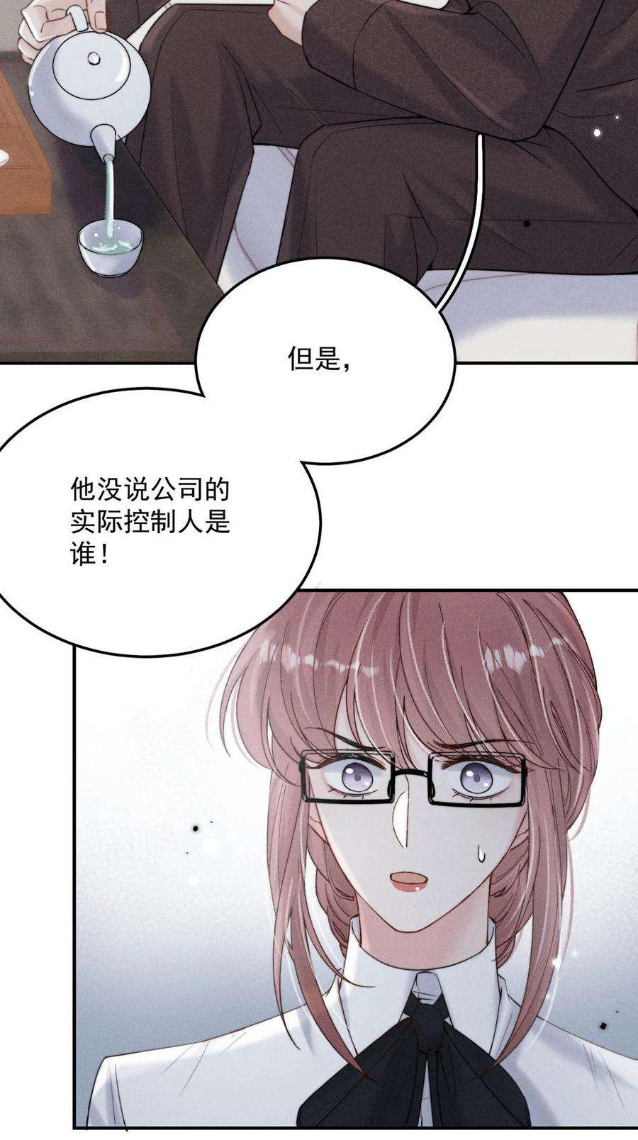 白莲绿茶男友的千层套路035 情场失意，商场才会得意？