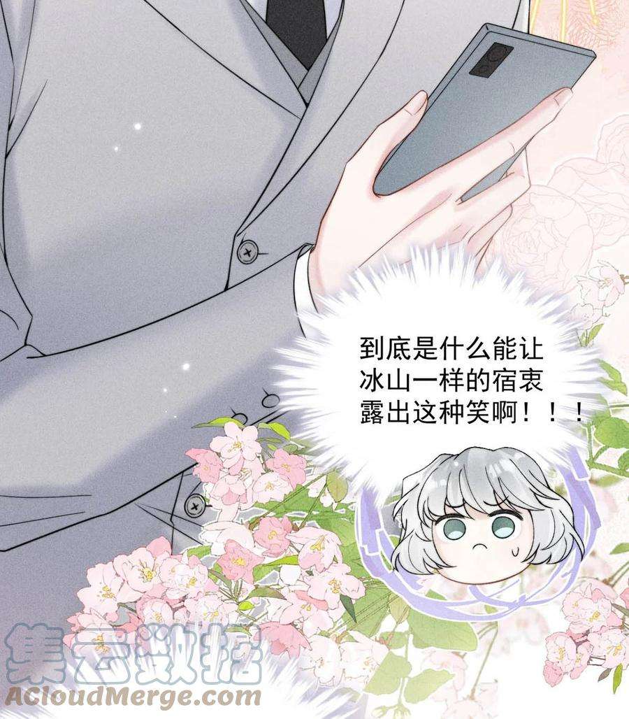 白莲绿茶男友的千层套路035 情场失意，商场才会得意？