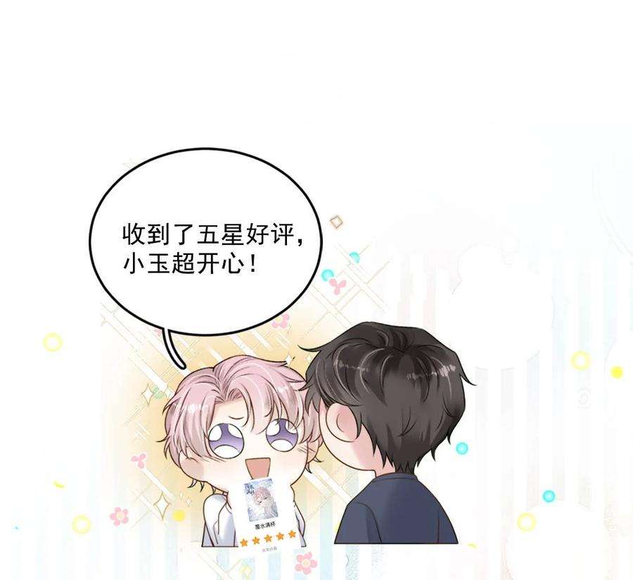 白莲绿茶男友的千层套路035 情场失意，商场才会得意？