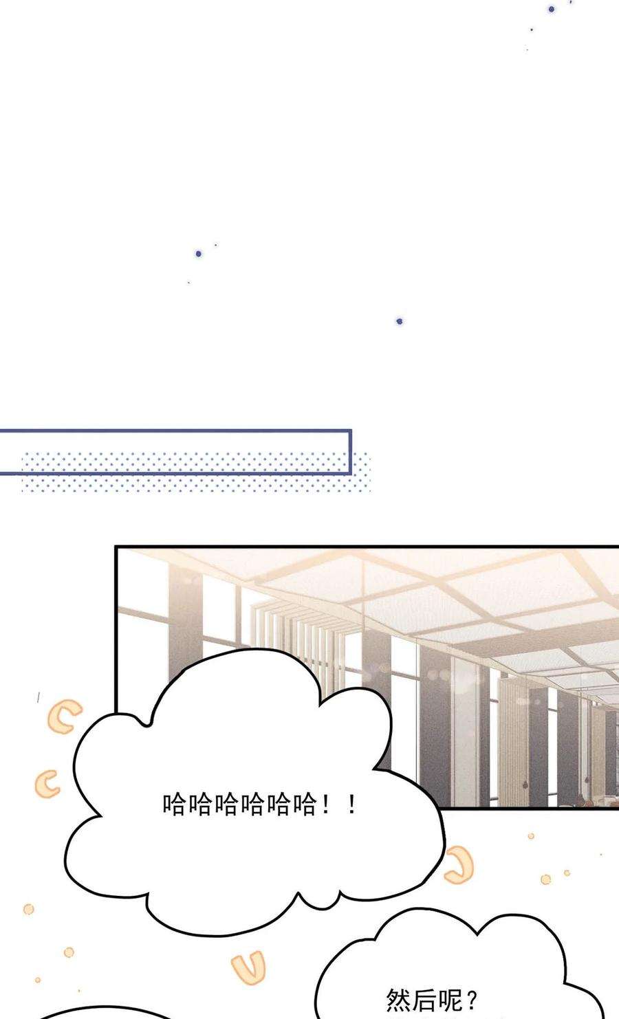 白莲绿茶男友的千层套路035 情场失意，商场才会得意？